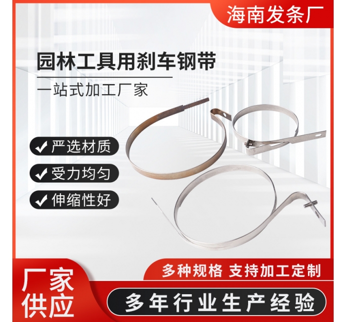 廠家供應(yīng)園林工具用剎車鋼帶系列玩具不銹鋼渦卷彈簧