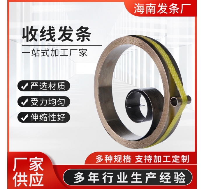 隔離帶柱收線卷線發(fā)條安全帶回位彈簧鉆銑床回位彈簧