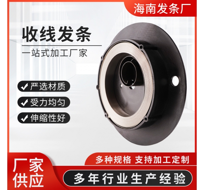 廠家批發(fā)卷尺收線發(fā)條電纜卷筒發(fā)條尺寸可來圖來樣收線發(fā)條